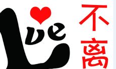 感人至深的不离之句，让人心灵震撼！