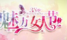 女神节推文配图展示：让我们一起庆祝女性在各行各业中的杰出表现！