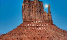 的个人信条：挑战自我，不放弃追求，不断成长，迎接成功的2022工作座右铭