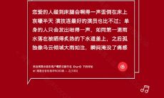 《网易云热评》观后感：从缩小的世界到悲伤的世界