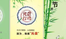 如何在日常生活中注重节约以减少浪费：探索一种实用的座右铭