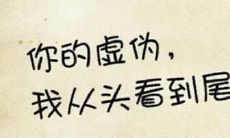 肆意嘲弄他人的讥讽句子：总结生活中最好的切入点
