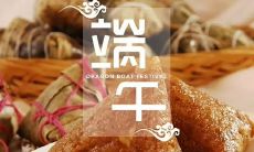 最佳收集!最全端午节祝福语合集,祝愿你在端午节快乐幸福,身体健康,家庭和睦,事业蒸蒸日上,财源滚滚来!