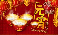 针对元宵节的传统和历史背景，分享一些与元宵节相关的文化、风俗、活动和习俗