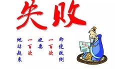 汇聚各方智慧，展现坚毅品格：关于克服挫折挑战的励志名言捷报！