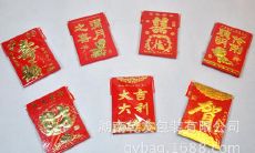 使用情感化文段煽动的赠红包语句