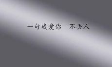 寄予你永远快乐的爱慕之情：关于暗恋的话语