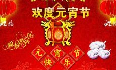 探索元宵节的创意文案:从传统到现代的元宵节活动策划与营销策略