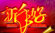 以2022年元旦为主题的社交媒体动态：记录新年第一天的心情、感受与祝福