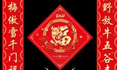 收录了各种经典春联,包含寓意深刻、文艺清新、古韵盎然等风格的春联大合集