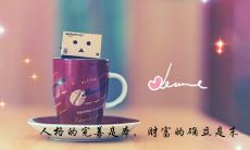 37句周末愉快的句子，让你的朋友圈更生动活泼！