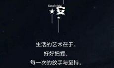 用最优美好听又俏皮的语言，告别今天，迎接一个充满希望与欢乐的美好夜晚！