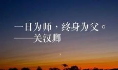 汇集众多教育界大咖智慧与经验所得,分享教育的名言,助您深入学习与思考