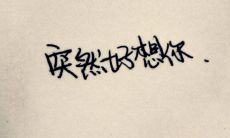 如何用最动人的情书打动你的男孩?