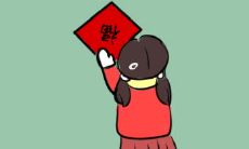 超全!2023跨年除夕祝福语,每个都值得收藏哦!