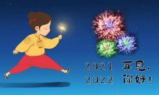 2023年兔年春节最流行的祝福语、吉祥语、吉祥话——必看！