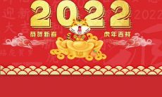 精彩纷呈的2023年兔年新春贺词跨越时空，为您送去最真挚的祝福！