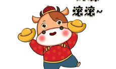 2021牛年新年到了,让我们一起分享自己的心愿和期待,为万物绽放的春天注入温馨和希望!