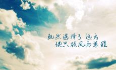 令人振奋的正能量励志句子：坚守自信与毅力，探求无尽可能性！