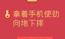 描述大量发红包的词组或句子