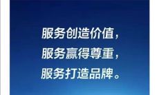 客服部创意押韵口号设计,让你的服务更具诗意!