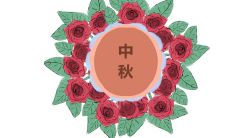 如何在2022年中秋节朋友圈上撰写创意文案,吸引大家的注意并引起共鸣?