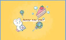 2023年元旦节：分享给好友的最新祝福语！