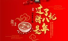 一些适合在腊八节时发表的富有节日氛围的说说句子