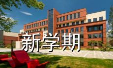 1. 100个初中新学期开学口号，带你五分之一的路走完！