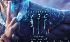 2021最新动画电影《姜子牙》中经典台词与语录盘点,感受古老神话传奇的深刻哲思和精彩情节!