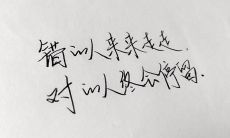 遗憾之余不舍的感情错失，引发内心深处无尽的懊悔与悲伤的句子