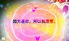 变换主题,限定长度范围,尽可能准确表达原意: