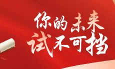 高考考生的士气推动:温暖勉励语句大全,助力备考高峰期的美好寄语和加油口号(二)