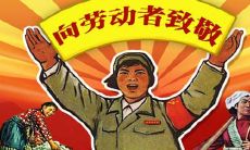 五一国际劳动节到来前夕门口,我们需要探讨和分享的是,您掌握了哪些精妙绝伦的祝福语,以在这个特别的庆祝日向您珍贵的亲朋好友、同事、劳动者及其他社会群体表达您的最美好的祝愿与关怀?