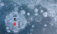 如何在小寒时节祝福亲朋好友?分享一些小寒祝福语的创意与想法!