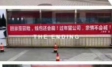 一系列有趣的文案表达与倡议书，回应在家过春节的独特经验，最好让大家笑出声！