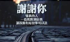 感恩闺蜜与我一路同行的信仰、梦想与人生际遇,他们是我生命中最珍贵的宝藏!