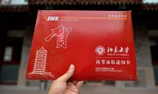 祝贺亲朋好友考上大学,迈向人生新阶段的祝福和寄语