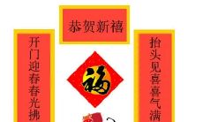 2021年农历牛年春节精美对联集锦 - 暖暖有情送祝福,幸福呈祥会甜蜜