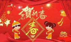 精选暖心的春节祝福语,令人感动的美好祝愿,简短而唯美的文案,送给你最温暖的祝福!