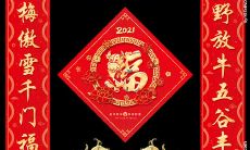 如何在朋友圈展示你的创意:分享自己写的春联并附上赏析