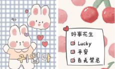 2022年的祝福句子，让你在新的一年里幸福、快乐、健康、成功并充满希望！