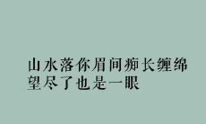 探寻人生意义的过程中,遇见过的最令人瞩目,最令人感动的一句话