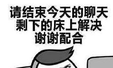 开车时说的脏话会让人瞬间湿透！