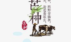 收集 | 芒种节气经典祝福语分享，为朋友圈添加节日祝福和温馨祝福语！