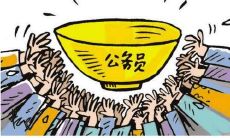 适用于公务员的启示性标语,可帮助其发挥最佳水平并维护公共利益的责任感和使命感