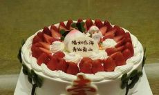 给亲爱的长辈发送生日问候短信:祝您岁月静好、健康长寿、生日越来越美好!