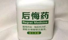 治愈人生中的遗憾和后悔,让你重新获得幸福的句子