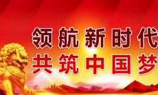 百年华诞建党纪念日，分享朋友圈心得与感悟