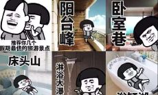 在居家隔离期间备受疫情困扰且深陷无聊泥潭的朋友们，赶快分享一些有趣句子到朋友圈，让自己和他人都能破除宅家单调的生活！